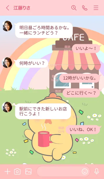 [LINE着せ替え] Cute Chicken In Cafe Theme (JP)の画像4