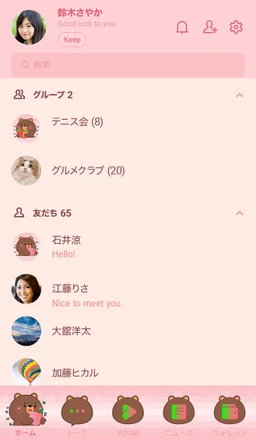 [LINE着せ替え] Simple Bear Love Fruit Theme (JP)の画像2