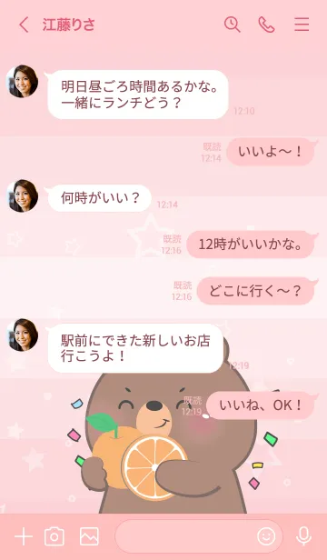 [LINE着せ替え] Simple Bear Love Fruit Theme (JP)の画像4