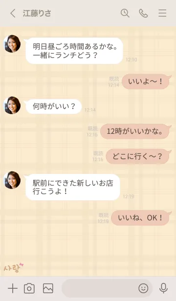 [LINE着せ替え] 韓国チェック柄<リボン>イエローの画像4