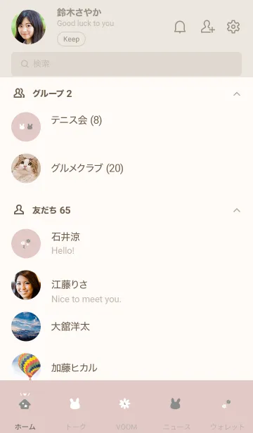 [LINE着せ替え] うさぎとお花。ピンクベージュの画像2