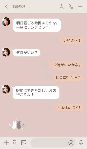 [LINE着せ替え] うさぎとお花。ピンクベージュの画像4