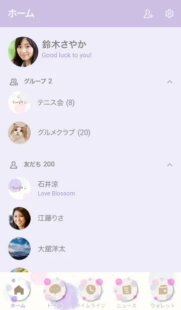 [LINE着せ替え] 水彩 丸 ピンク パープル20の画像2