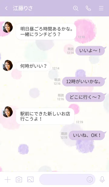 [LINE着せ替え] 水彩 丸 ピンク パープル20の画像4