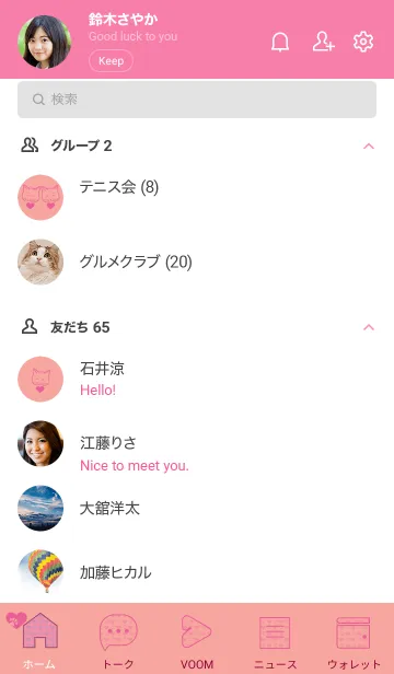 [LINE着せ替え] ネコとハート Deep shell pinkの画像2