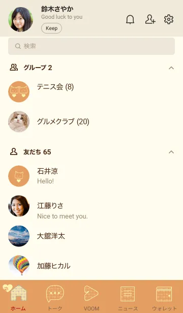 [LINE着せ替え] ネコとハート komugiiroの画像2