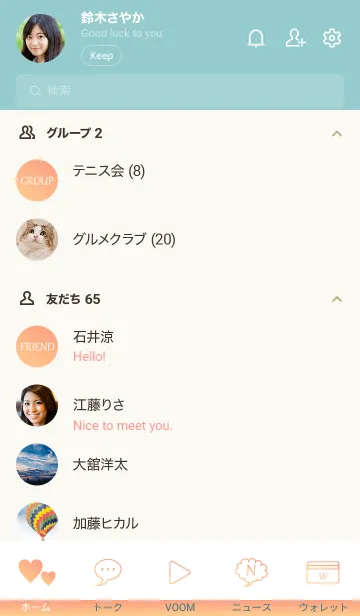 [LINE着せ替え] Gradation Color *Orange 3*の画像2