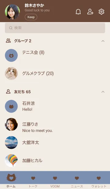 [LINE着せ替え] ねことハート(brown&dusty colors:07)の画像2