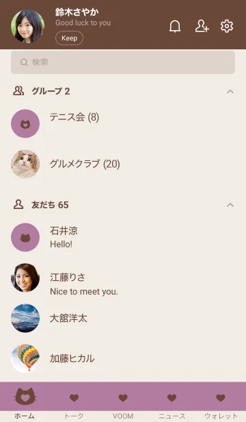 [LINE着せ替え] ねことハート(brown&dusty colors:09)の画像2