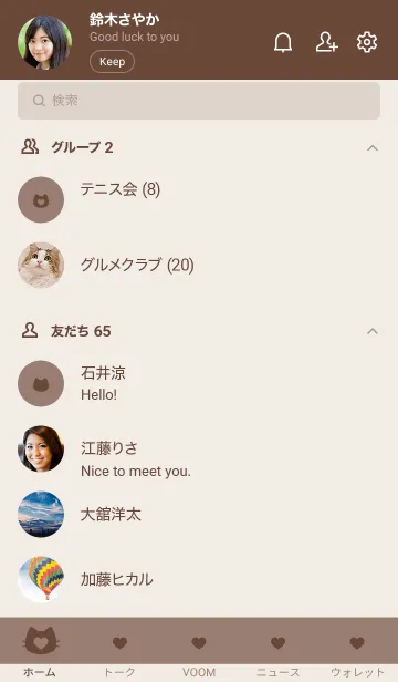 [LINE着せ替え] ねことハート(brown&dusty colors:10)の画像2