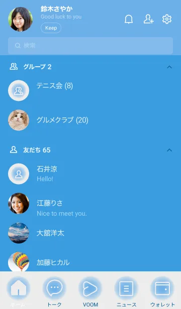 [LINE着せ替え] blue color D06の画像2