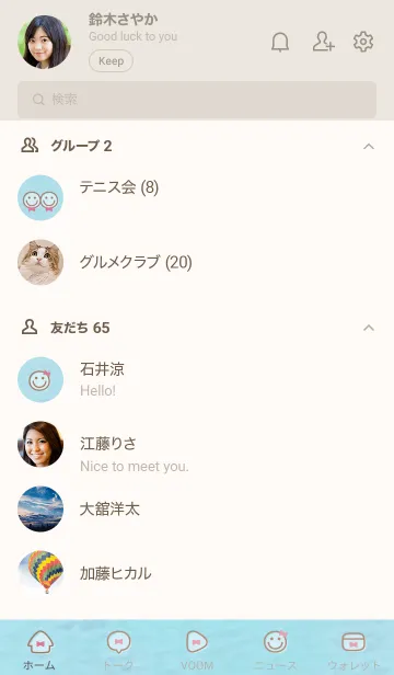 [LINE着せ替え] 海と空 リボン'モカブラウン'の画像2