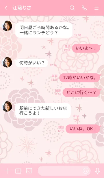 [LINE着せ替え] 花々 舞う18の画像4