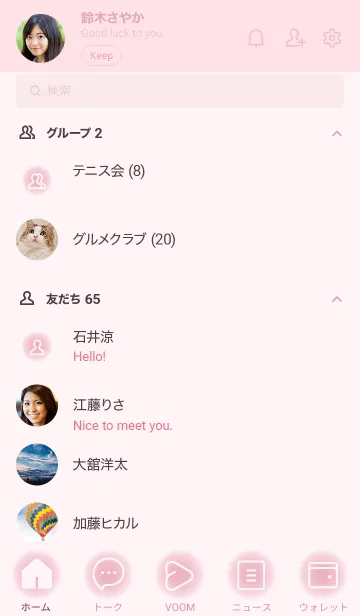 [LINE着せ替え] pink color D10の画像2