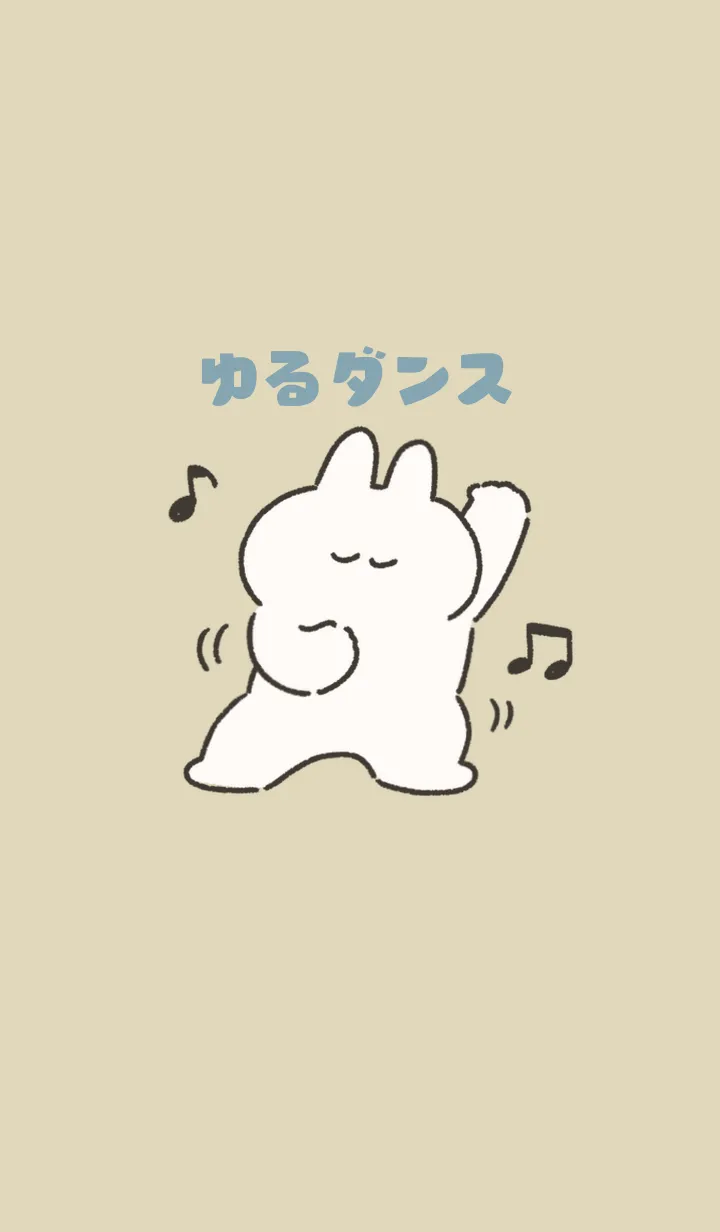 [LINE着せ替え] うさぎときどきにんじん ゆるダンスの画像1