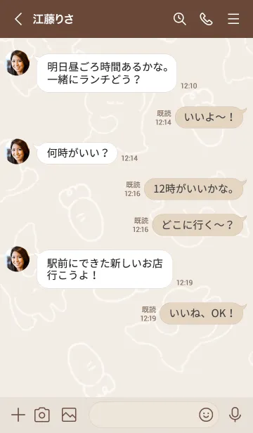 [LINE着せ替え] うさぎときどきにんじん ゆるダンスの画像4