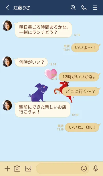 [LINE着せ替え] ekst Blue（Pig）Love Red（Horse）の画像4