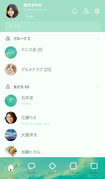 [LINE着せ替え] ミントグリーン : Emo Soraの画像2