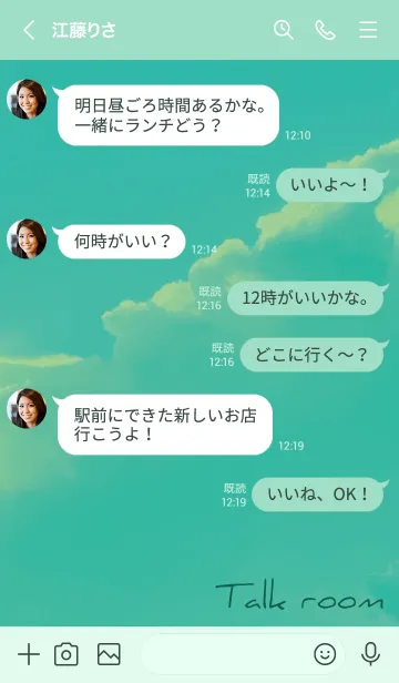 [LINE着せ替え] ミントグリーン : Emo Soraの画像4