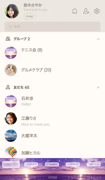 [LINE着せ替え] ALOHA Sunset..105の画像2