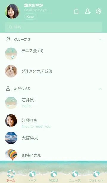 [LINE着せ替え] ALOHA SUMMER BEACH..95の画像2