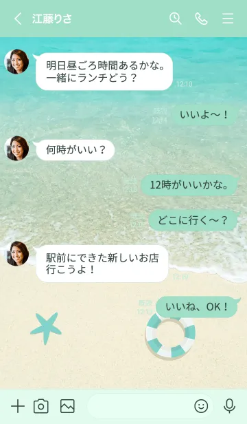 [LINE着せ替え] ALOHA SUMMER BEACH..95の画像4