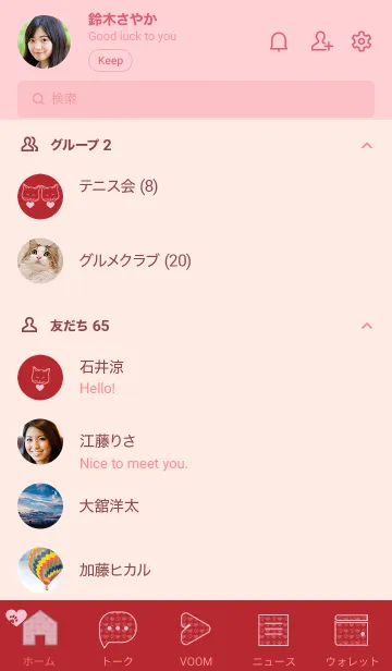 [LINE着せ替え] ネコとハート akaneiroの画像2