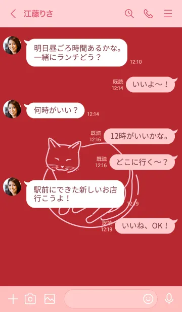 [LINE着せ替え] ネコとハート akaneiroの画像4