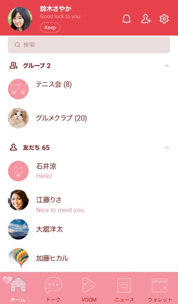 [LINE着せ替え] ネコとハート Cue Pid Pinkの画像2