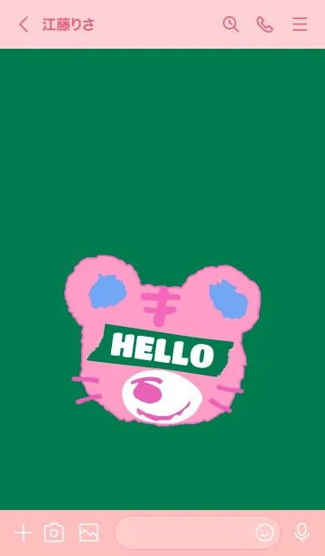 [LINE着せ替え] タイガー 100の画像3