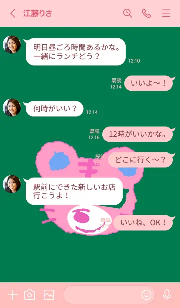 [LINE着せ替え] タイガー 100の画像4