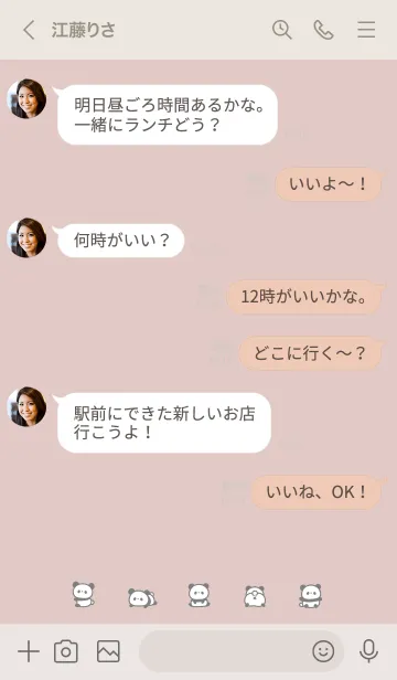 [LINE着せ替え] ちいさなパンダ。ピンクベージュの画像4