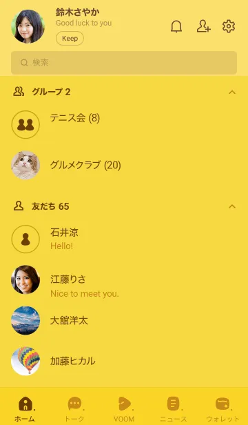 [LINE着せ替え] d85_25_イエロー1-9の画像2