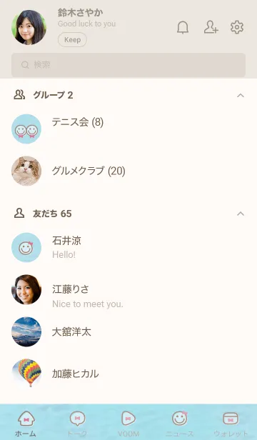 [LINE着せ替え] 海と空 リボン'ブラウン'の画像2