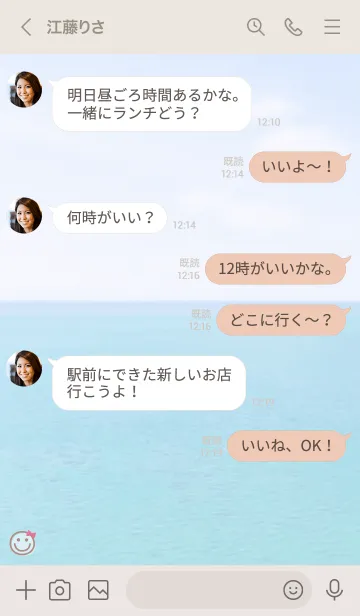 [LINE着せ替え] 海と空 リボン'ブラウン'の画像4