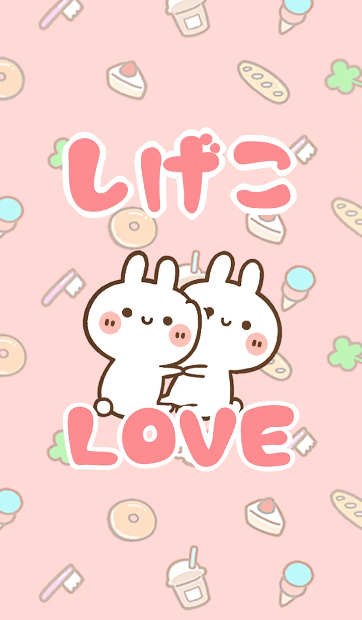 [LINE着せ替え] 【しげこ】LOVE☆うさ名前着せかえの画像1
