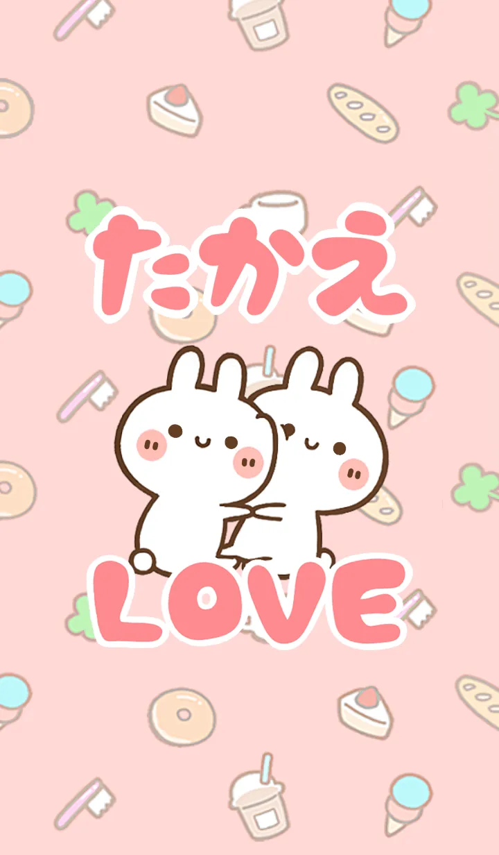 [LINE着せ替え] 【たかえ】LOVE☆うさ名前着せかえの画像1