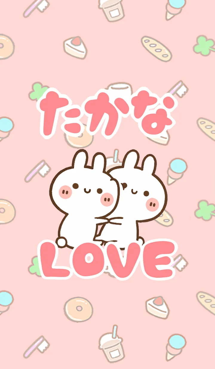 [LINE着せ替え] 【たかな】LOVE☆うさ名前着せかえの画像1