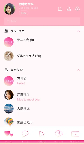 [LINE着せ替え] Gradation Color *Pink 2*の画像2