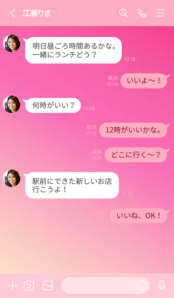 [LINE着せ替え] Gradation Color *Pink 2*の画像4