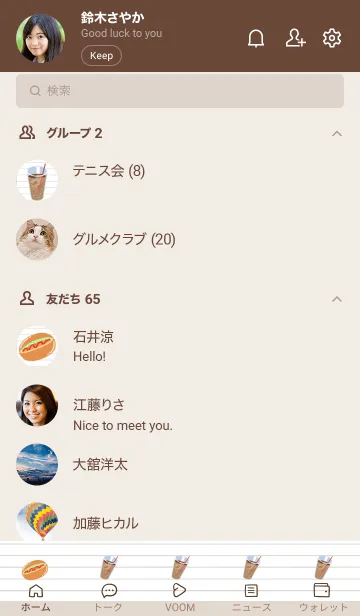 [LINE着せ替え] ホットドッグとコーラのノート/ベージュの画像2