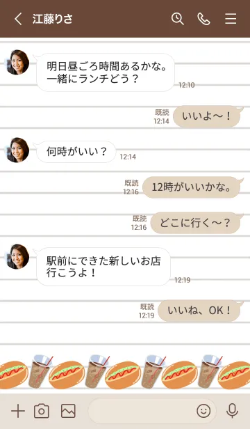 [LINE着せ替え] ホットドッグとコーラのノート/ベージュの画像4