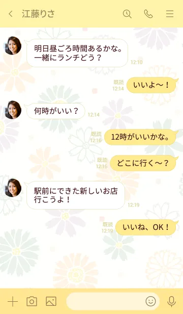 [LINE着せ替え] 春満開 四角14の画像4