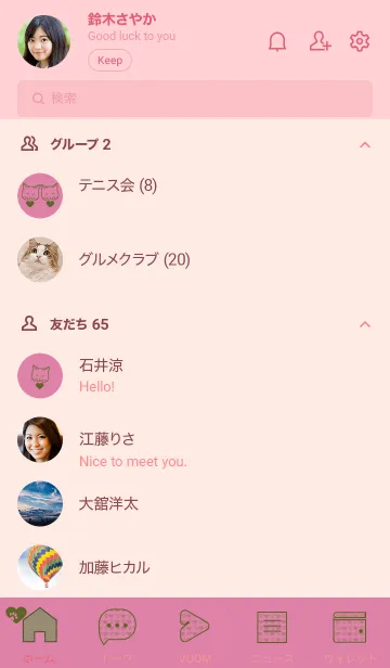 [LINE着せ替え] ネコとハート Rota Pinkの画像2