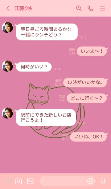 [LINE着せ替え] ネコとハート Rota Pinkの画像4