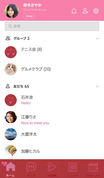 [LINE着せ替え] ネコとハート Rose madderの画像2