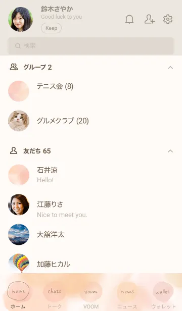 [LINE着せ替え] シンプルな水彩滲み暖色の画像2