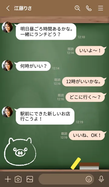 [LINE着せ替え] blackboard Pig 29の画像4