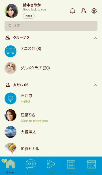 [LINE着せ替え] ネコとハート Pale yacht blueの画像2