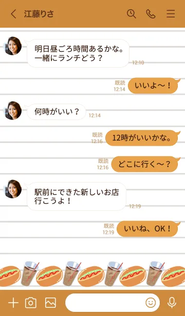 [LINE着せ替え] ホットドッグのノート/ライトブラウンの画像4